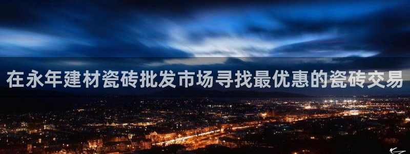 杏鑫平台代理怎么样可靠吗