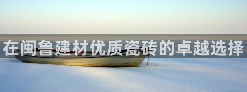 杏鑫登录测速