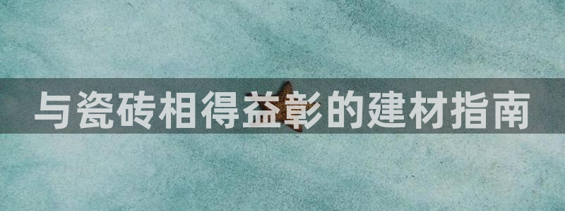 杏鑫平台野马联盟