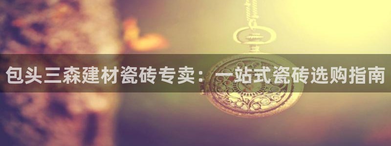 杏鑫代理注册登录