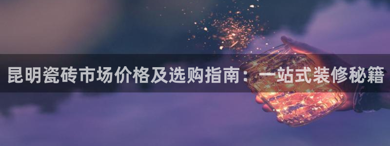 杏鑫代理注册登录