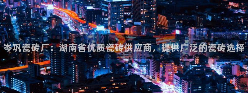 杏鑫平台在线注册流程