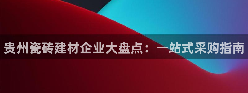杏鑫平台登陆