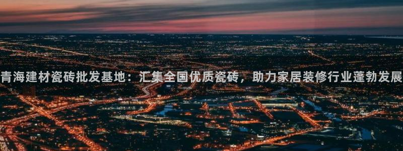 杏鑫官方平台怎么样啊知乎