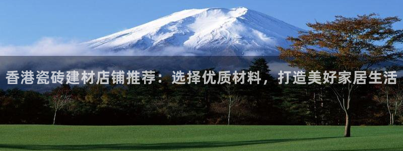 杏鑫平台代理注册