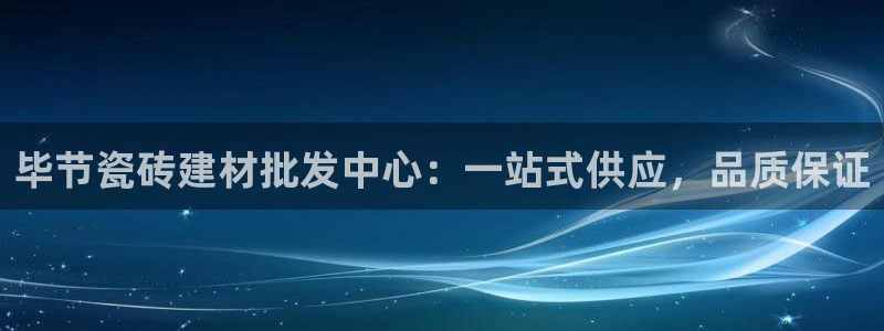 杏鑫娱乐官网