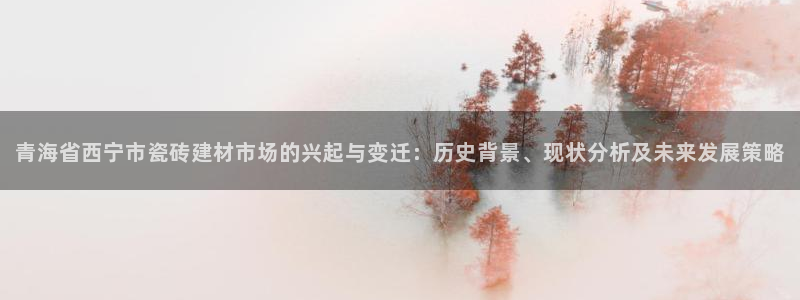 杏鑫官方平台怎么样可靠吗