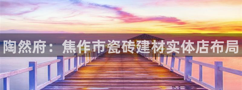杏鑫3主管