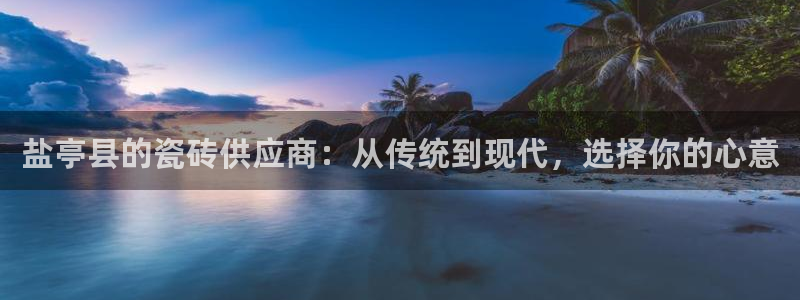 杏鑫手机客户端怎么下载