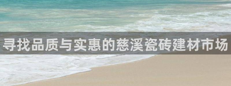 杏鑫平台在线注册流程