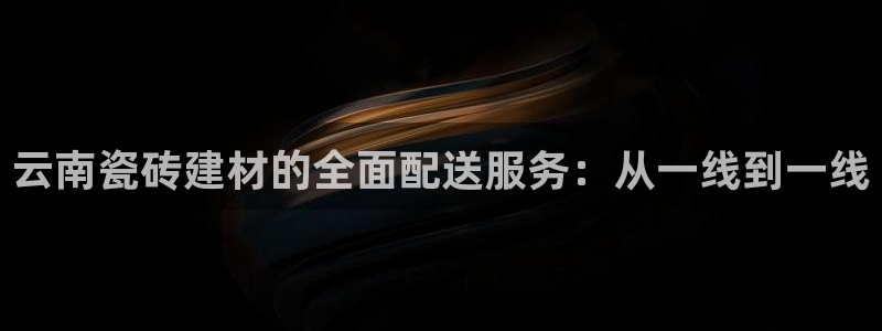 杏鑫手机客户端