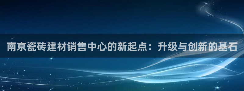 杏鑫娱乐平台登录注册网站