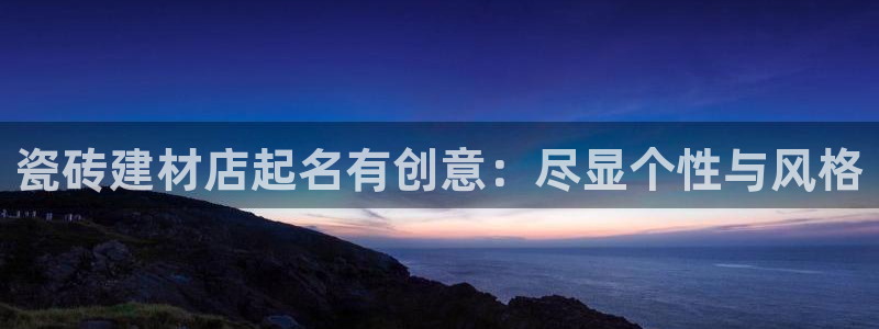 杏鑫平台野马联盟