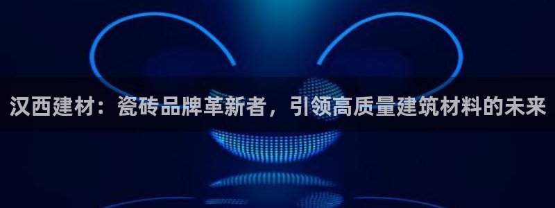 杏鑫娱乐负责人