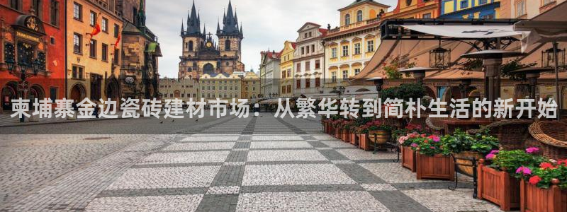 杏鑫娱乐官方网站客户端登录