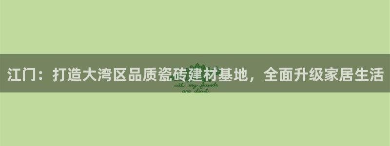 杏鑫娱乐官方网站客户端下载